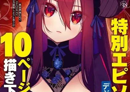 異世界来たのでスケベスキルで全力謳歌しようと思う 2 【デジタル特装版】