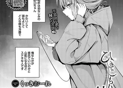 ひきこもり彼女